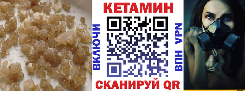 Кетамин VHQ  Хотьково 
