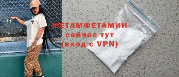 метамфетамин Орехово-Зуево