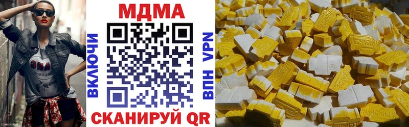 закладка  Хотьково  МДМА кристаллы 