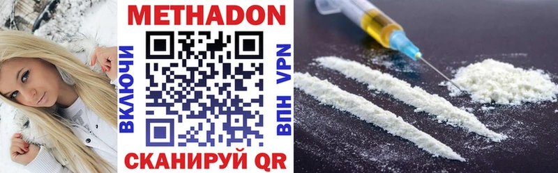 Метадон VHQ  Хотьково 