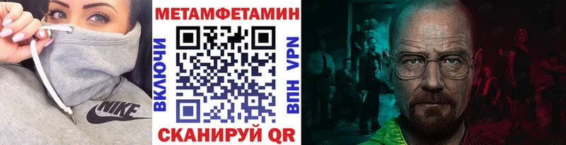 Метамфетамин пудра  закладка  Хотьково 