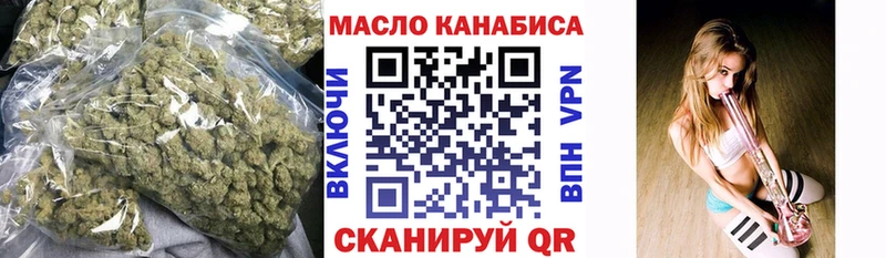 omg tor  Хотьково  ТГК THC oil  что такое  